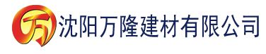 沈阳秋霞影院888建材有限公司_沈阳轻质石膏厂家抹灰_沈阳石膏自流平生产厂家_沈阳砌筑砂浆厂家